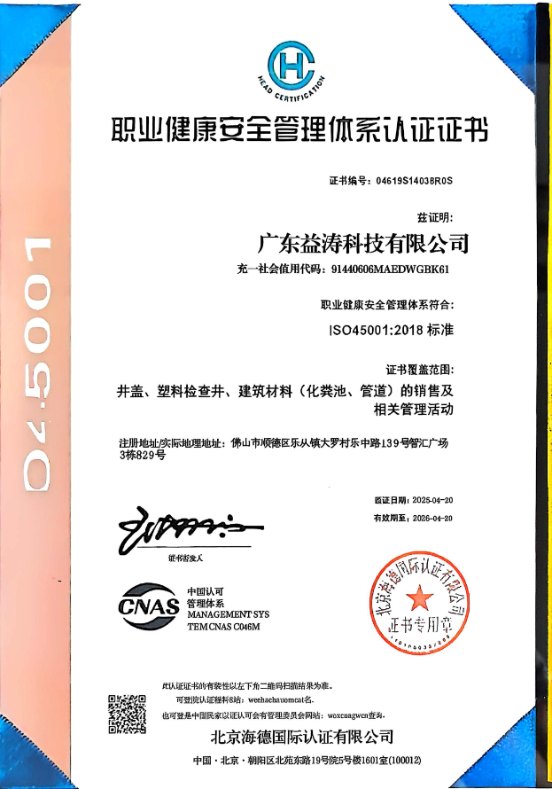 新华镇荣誉证书