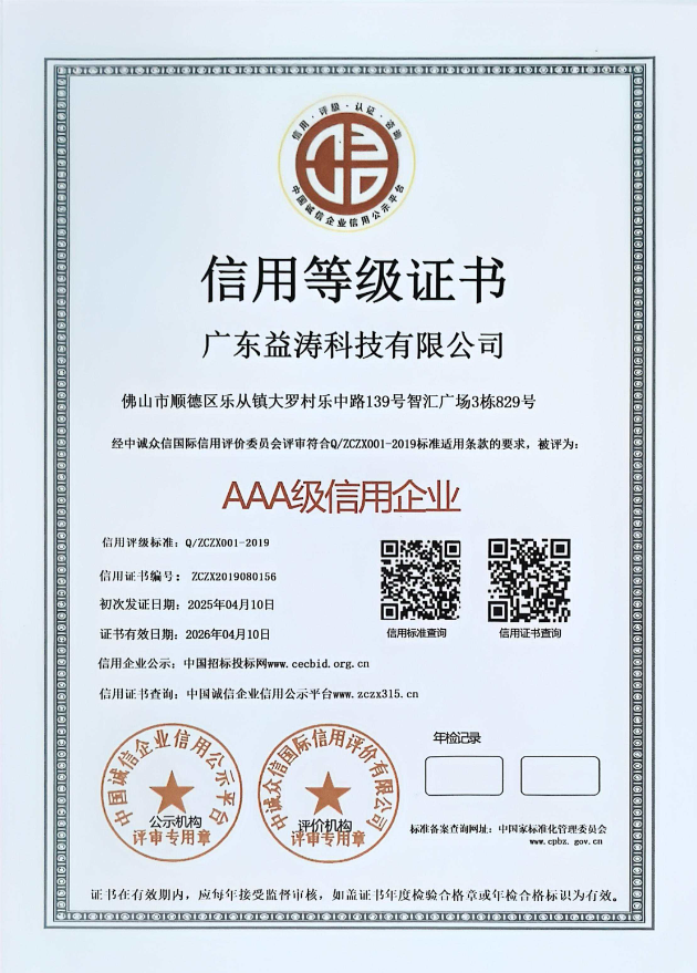 新华镇荣誉证书