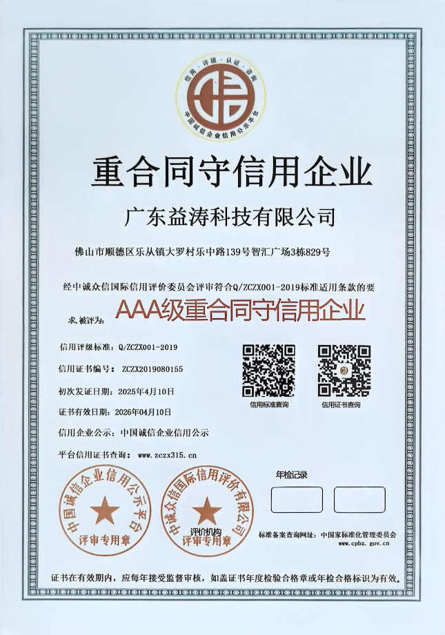 新华镇荣誉证书